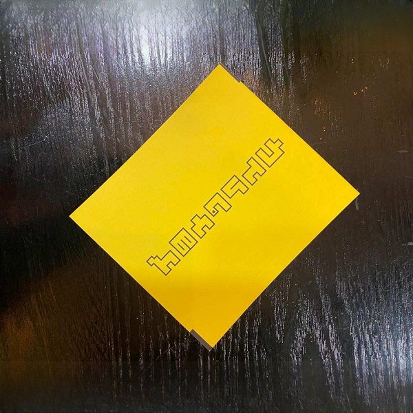 Amharic "Thank You" Postcard